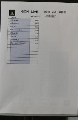2025/10/26 GON LIVE Vo3